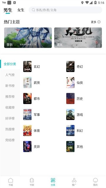 达文小说app手机版