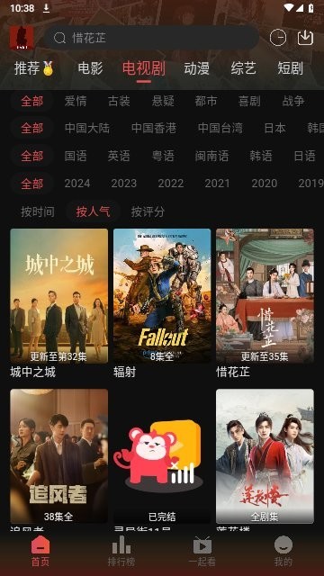 剧喵影视app官方最新版