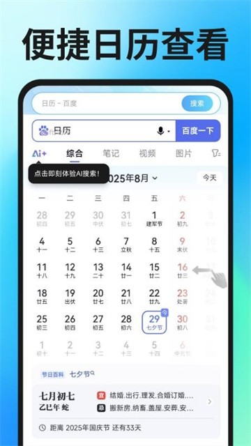 Geed浏览器app手机版