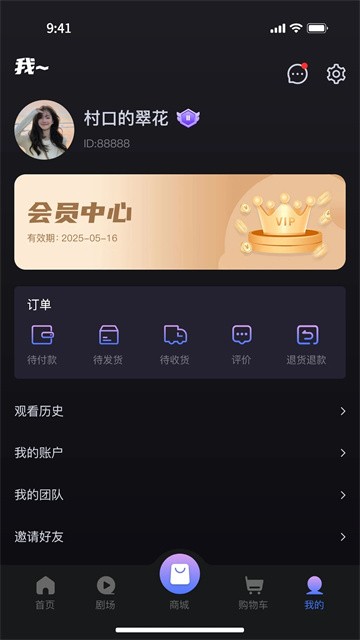 UP星剧app最新版
