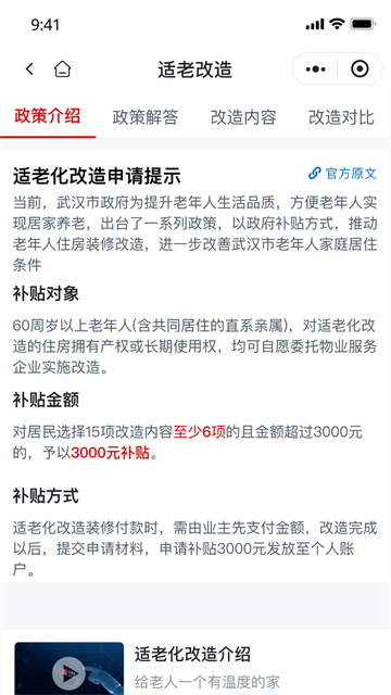 安居链2026最新版免费