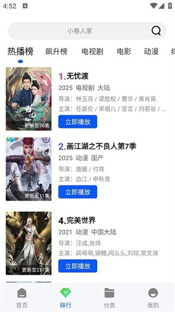 追梦视频app无广告版