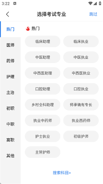 星题库免费版