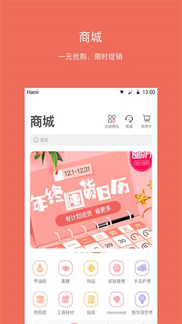 美甲大咖app正版