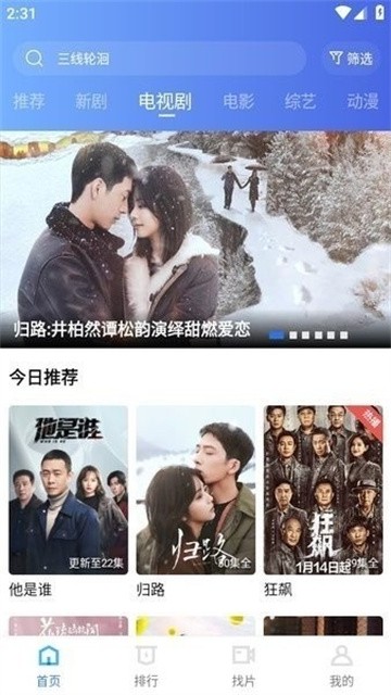 天天视频app免费版