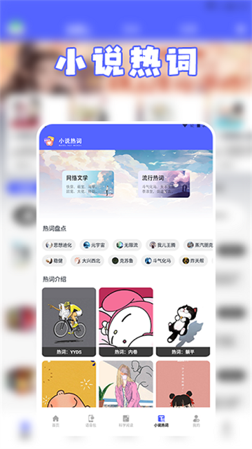 茄子小说阅读器正式版