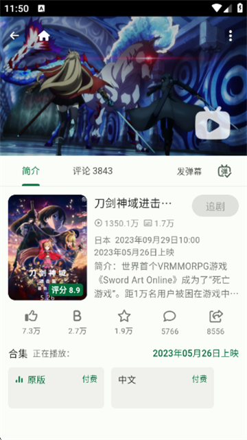 PiliPlus免费版