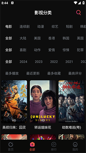 蛇果视频app最新版