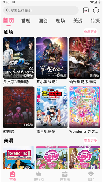 蓝猫动漫2025最新版