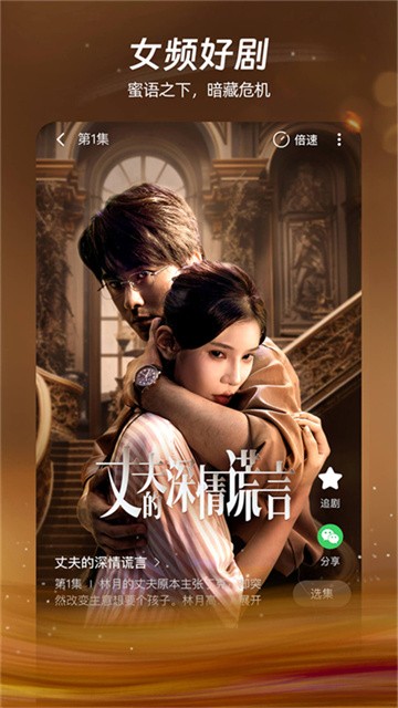 麦萌短剧app免会员版