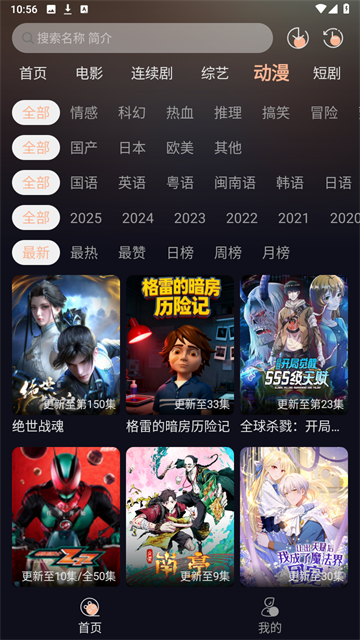 天峰影视无广告版