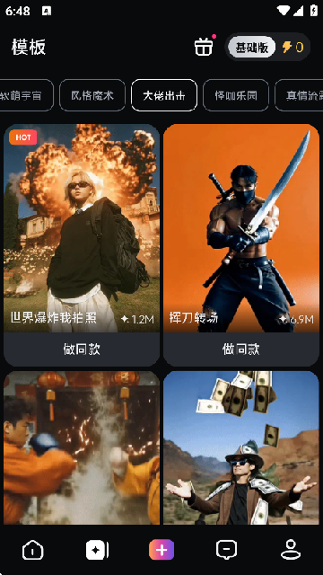 拍我ai2026最新官网版