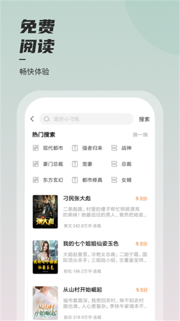 坚果免费小说正式版