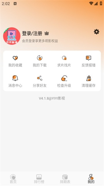 YIYI影视最新版本