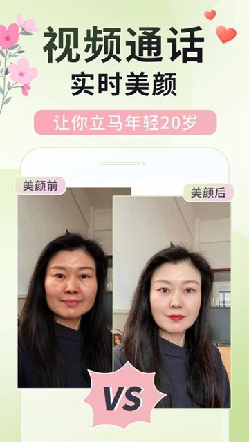 美美视频app最新版