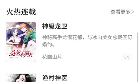 南瓜小说app免费版