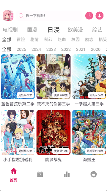 动漫岛X最新版