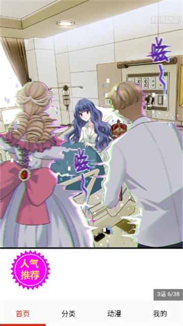 闪读漫画app官方版