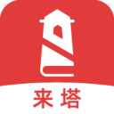 来塔小说app完整版