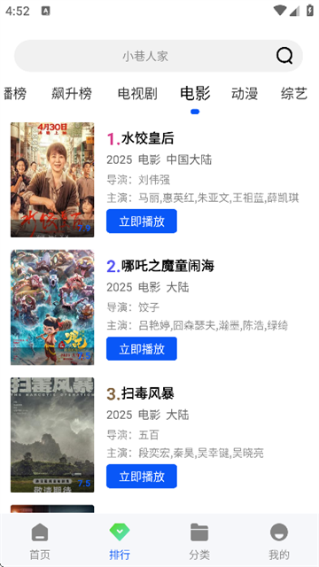 白狐视频2025最新版