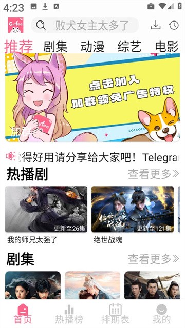 咖啡视频app最新版