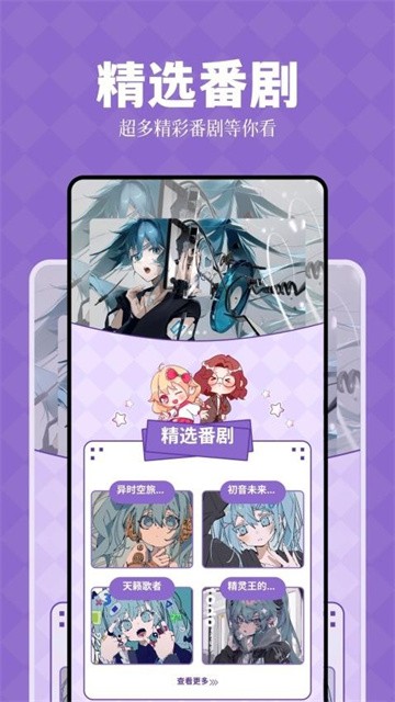 喵次元动漫app手机版