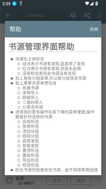 轩哥阅读app手机版