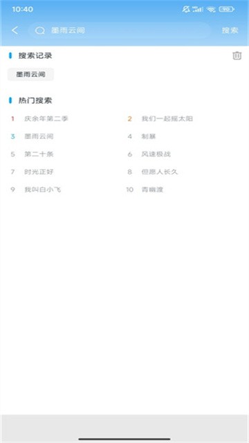 火影视频app官方版