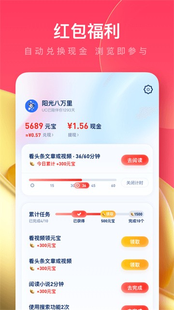 uc浏览器精简版2026最新版