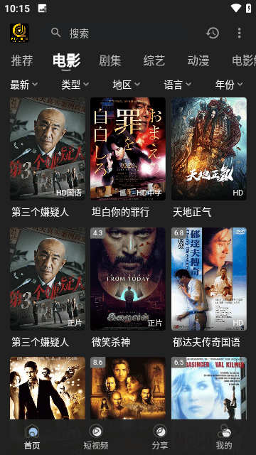 起点影视app正式版