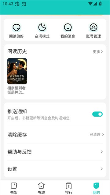 奇鼠免费小说app免费版