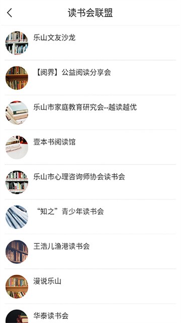 书香乐山app正式版