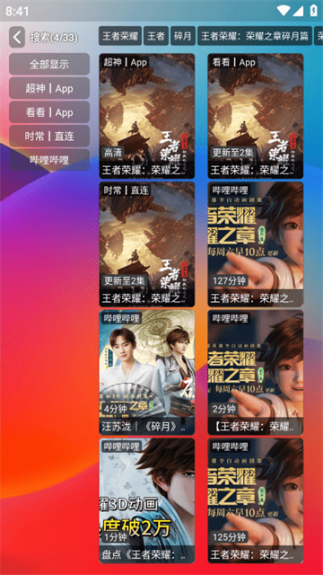 独行影视最新版