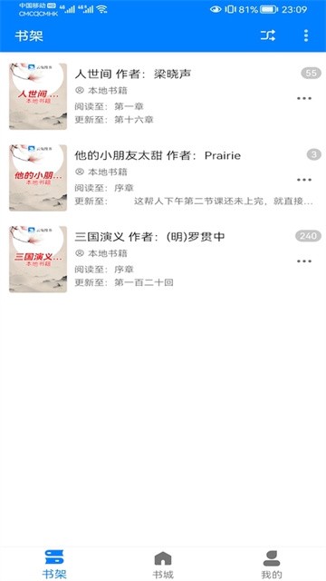 云兔搜书app正式版