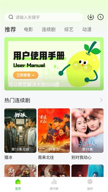 小柠檬追剧app手机版