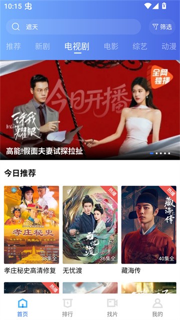 丑鱼视频最新版