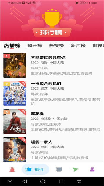 花蝴蝶视频app最新版