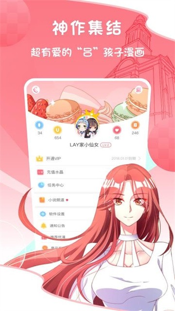 爱优漫漫画2025最新版