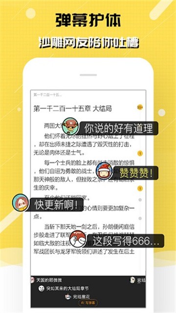 刺猬猫小说app最新版