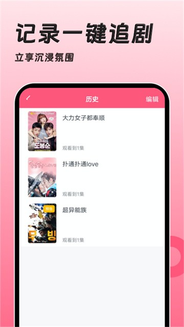 聚看韩剧网app免费最新版