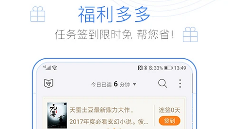 逐浪小说app无广告版