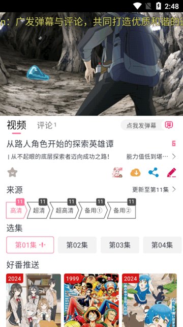 DuoFun动漫官方下载最新版