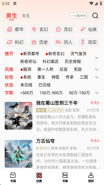 瓜瓜牛小说app官方版