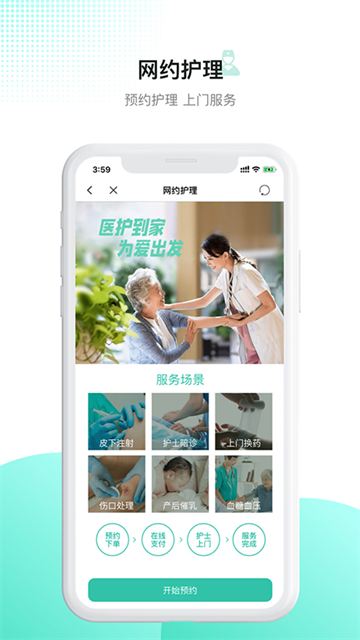 百灵健康app官方版