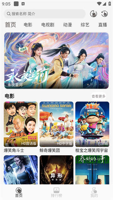 柯南影视app最新版