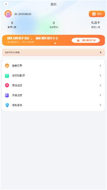 芒果浏览器app最新版