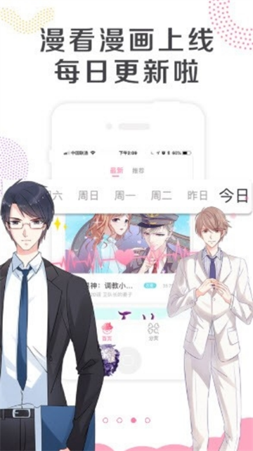 漫看漫画免广告版