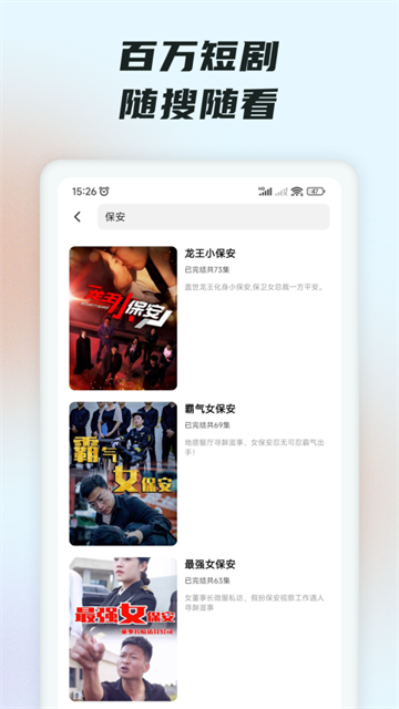 抖短剧app最新版