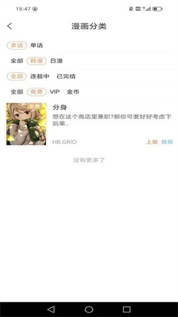 花香阁小说最新版