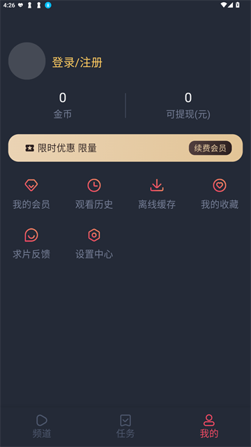 番茶屋动漫官网版